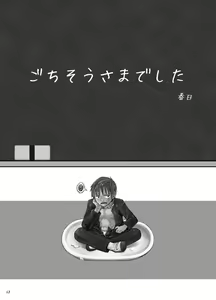 Page 57 of Boku ga Okazu - preview thumbnail