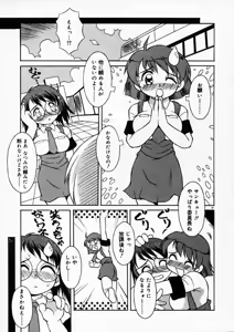 Page 24 of Motto Motto - preview thumbnail