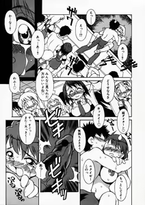 Page 30 of Motto Motto - preview thumbnail