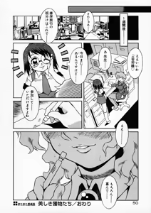 Page 55 of Motto Motto - preview thumbnail