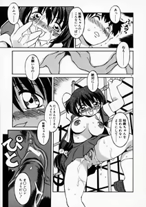 Page 66 of Motto Motto - preview thumbnail