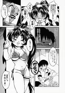 Page 74 of Motto Motto - preview thumbnail