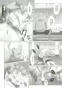 Page 11 of Kaki Hoshuu - preview thumbnail