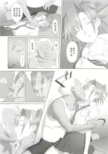 Page 9 of Kaki Hoshuu - preview thumbnail