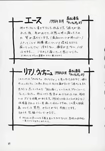 Page 14 of Musume A - preview thumbnail