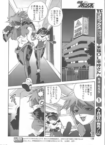 Page 11 of Kaitou Police - preview thumbnail
