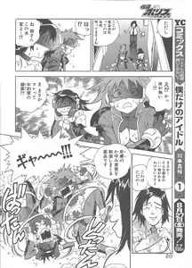 Page 13 of Kaitou Police - preview thumbnail