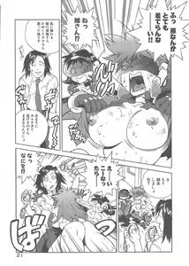 Page 14 of Kaitou Police - preview thumbnail