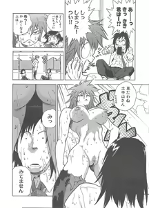 Page 17 of Kaitou Police - preview thumbnail