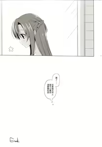 Page 23 of Primae Noctis - preview thumbnail