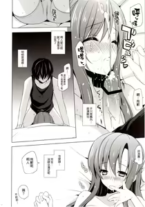 Page 10 of Primae Noctis - preview thumbnail