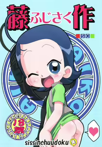 Fujisaku — hentai manga cover on Fhentai
