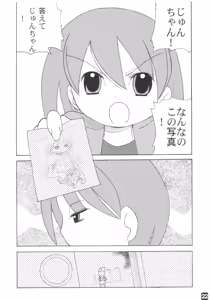 Page 21 of Fujisaku - preview thumbnail