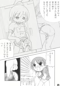 Page 23 of Fujisaku - preview thumbnail