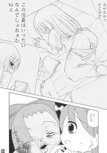 Page 24 of Fujisaku - preview thumbnail