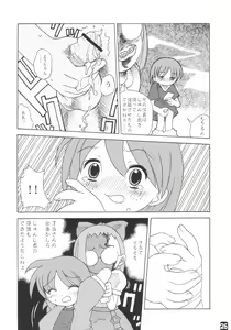 Page 25 of Fujisaku - preview thumbnail