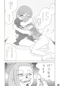 Page 31 of Fujisaku - preview thumbnail