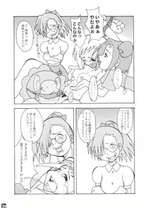 Page 38 of Fujisaku - preview thumbnail