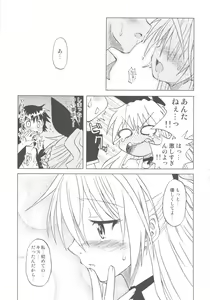 Page 12 of Nisekoigatari - preview thumbnail