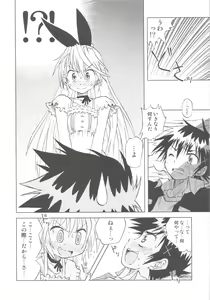 Page 15 of Nisekoigatari - preview thumbnail