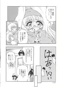 Page 118 of Honto wa Suki Nanda+ - preview thumbnail