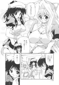 Page 120 of Honto wa Suki Nanda+ - preview thumbnail