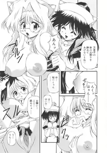 Page 121 of Honto wa Suki Nanda+ - preview thumbnail