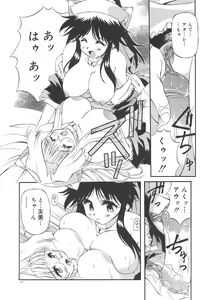 Page 126 of Honto wa Suki Nanda+ - preview thumbnail