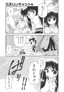 Page 127 of Honto wa Suki Nanda+ - preview thumbnail