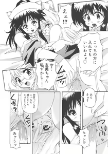 Page 128 of Honto wa Suki Nanda+ - preview thumbnail