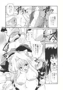Page 131 of Honto wa Suki Nanda+ - preview thumbnail
