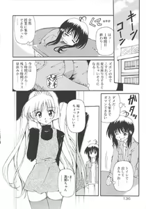 Page 138 of Honto wa Suki Nanda+ - preview thumbnail