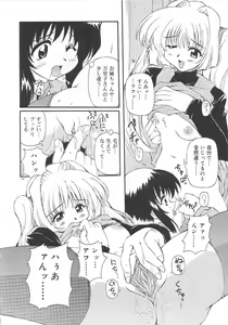 Page 142 of Honto wa Suki Nanda+ - preview thumbnail