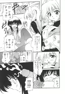 Page 143 of Honto wa Suki Nanda+ - preview thumbnail