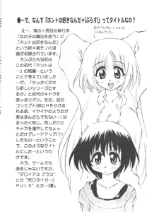 Page 16 of Honto wa Suki Nanda+ - preview thumbnail