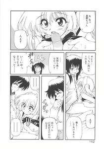 Page 164 of Honto wa Suki Nanda+ - preview thumbnail