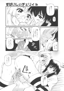 Page 169 of Honto wa Suki Nanda+ - preview thumbnail