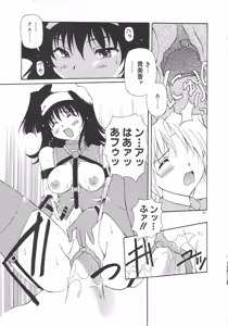 Page 187 of Honto wa Suki Nanda+ - preview thumbnail