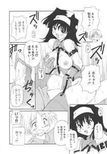 Page 188 of Honto wa Suki Nanda+ - preview thumbnail