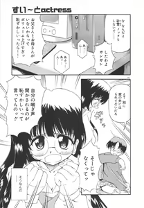 Page 195 of Honto wa Suki Nanda+ - preview thumbnail