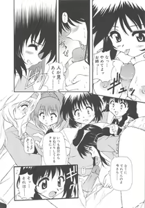 Page 20 of Honto wa Suki Nanda+ - preview thumbnail