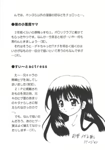Page 213 of Honto wa Suki Nanda+ - preview thumbnail