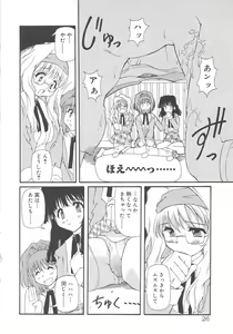 Page 28 of Honto wa Suki Nanda+ - preview thumbnail