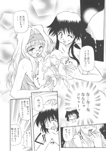Page 68 of Honto wa Suki Nanda+ - preview thumbnail