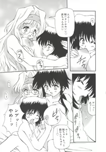 Page 69 of Honto wa Suki Nanda+ - preview thumbnail