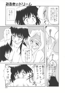 Page 71 of Honto wa Suki Nanda+ - preview thumbnail