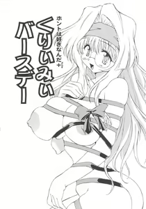 Page 76 of Honto wa Suki Nanda+ - preview thumbnail