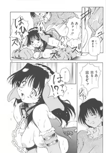 Page 108 of Onnanoko wa Mahou wo Tsukau - preview thumbnail