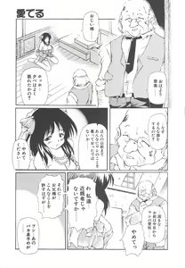 Page 115 of Onnanoko wa Mahou wo Tsukau - preview thumbnail