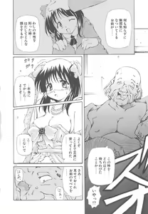 Page 118 of Onnanoko wa Mahou wo Tsukau - preview thumbnail